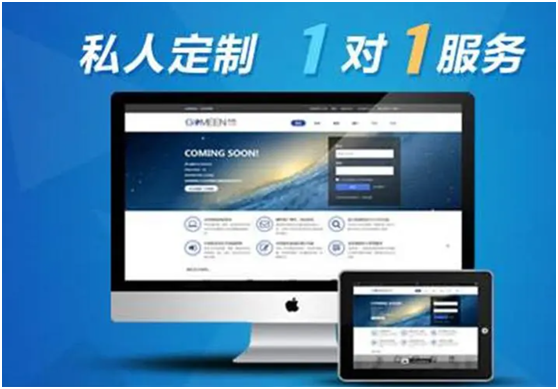 古镇网站制作推广打造优秀企业形象
