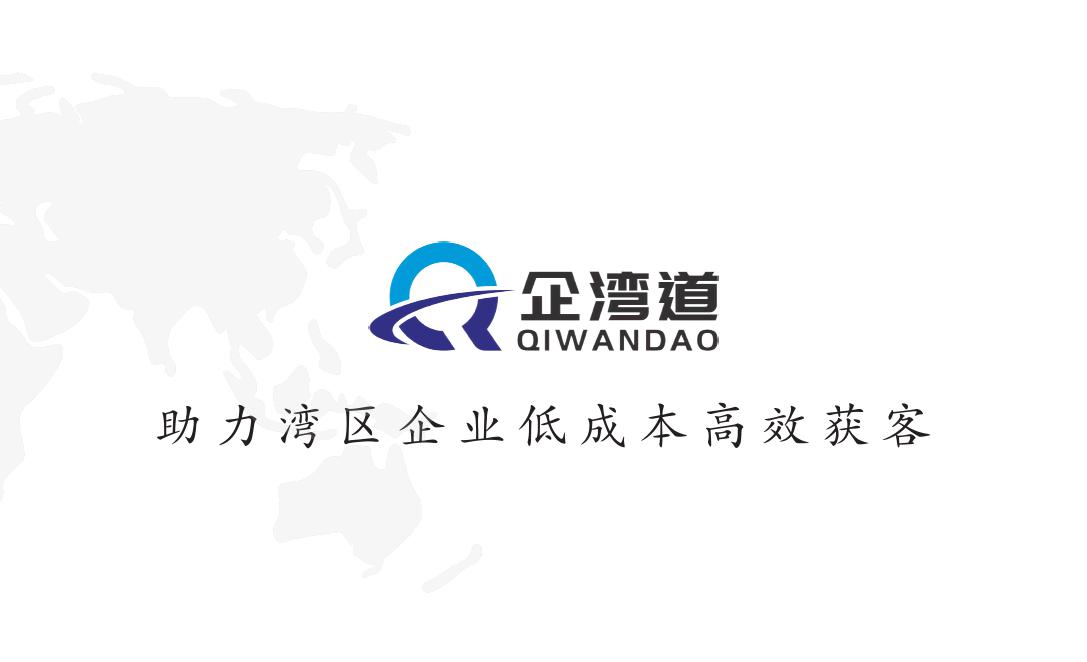 中山珠海企业宣传片拍摄制作公司企湾道科技.jpeg